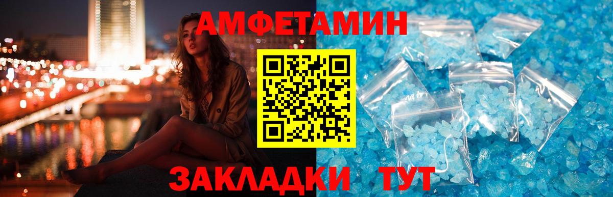 Амфетамин 97% Гусев