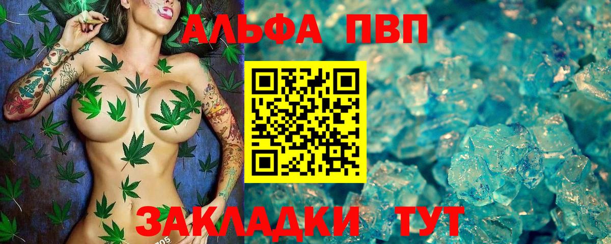 A-PVP Соль  А ПВП кристаллы  Вход с VPN  Гусев 