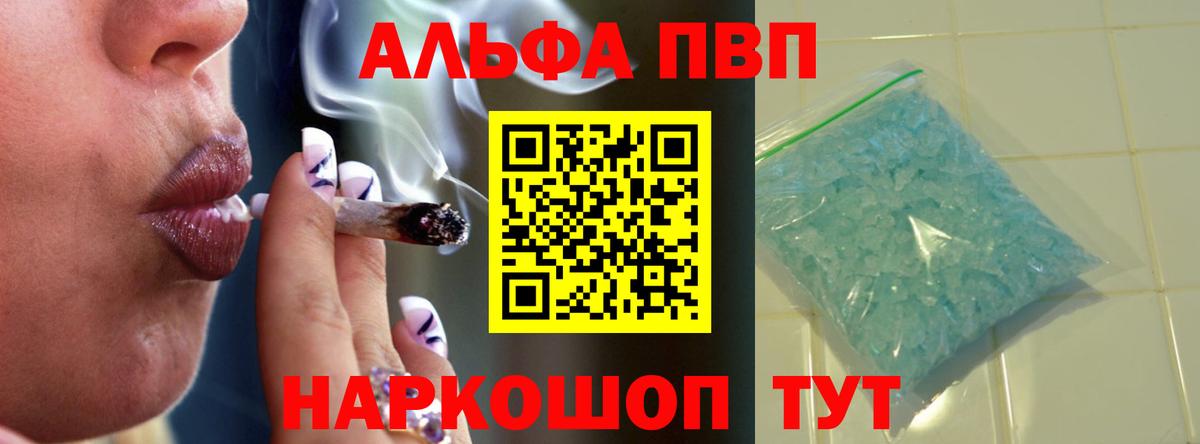 Alfa_PVP крисы CK Гусев