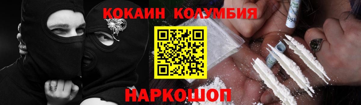 Гусев  КОКАИН  Cocaine Колумбийский  Вход с VPN  Cocaine Эквадор 