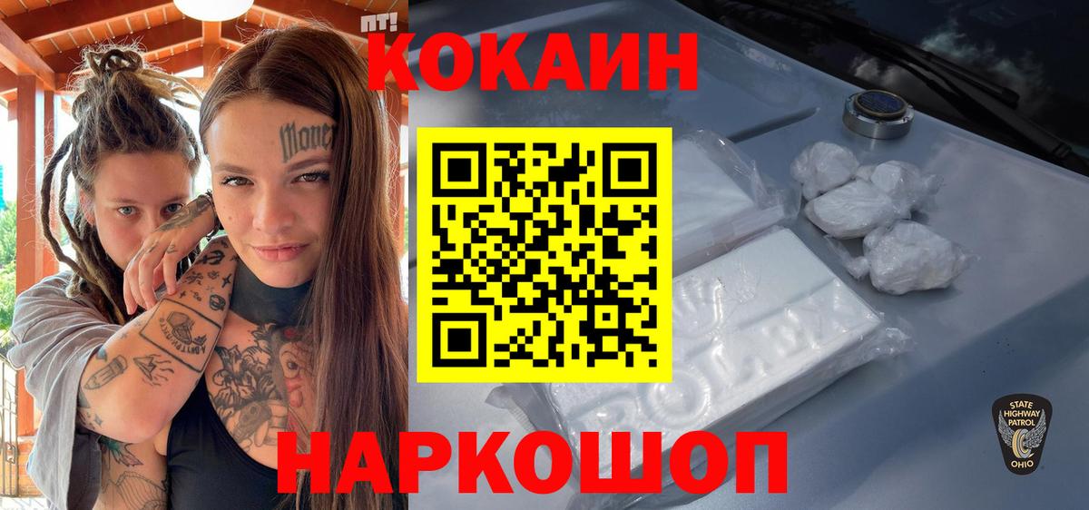 КОКАИН FishScale Гусев