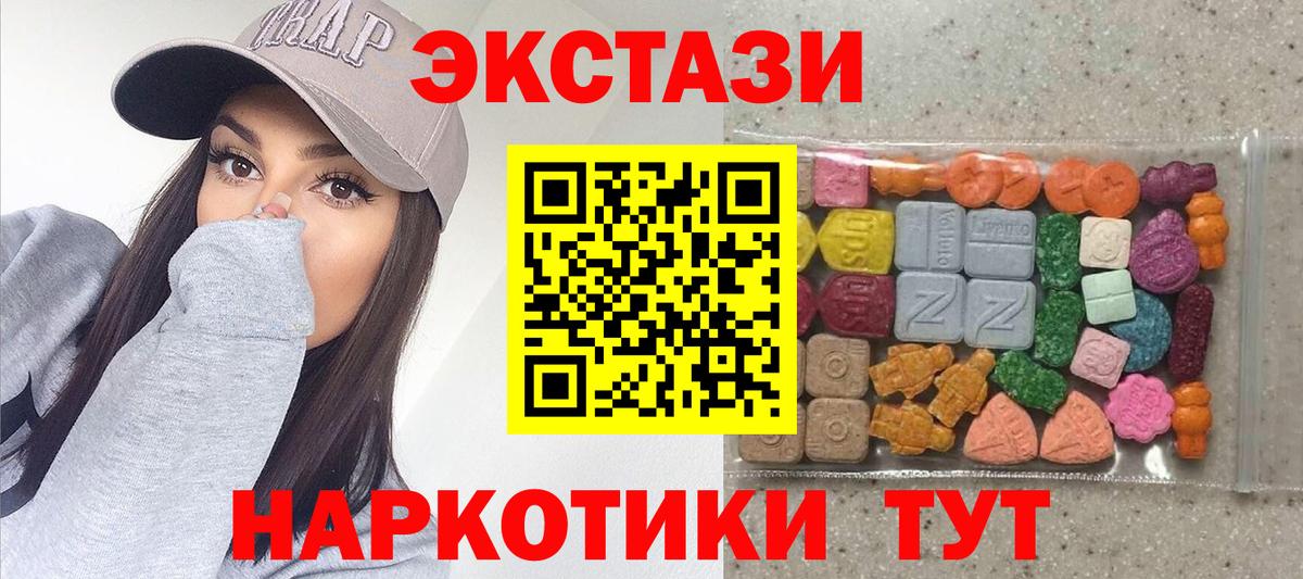 Ecstasy MDMA Гусев