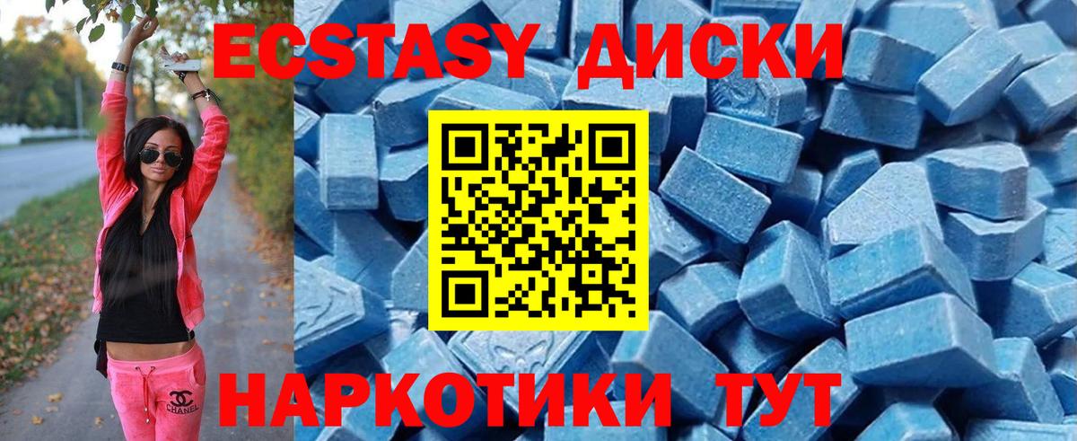 Экстази 280мг  Вход с VPN  Гусев  Ecstasy TESLA 
