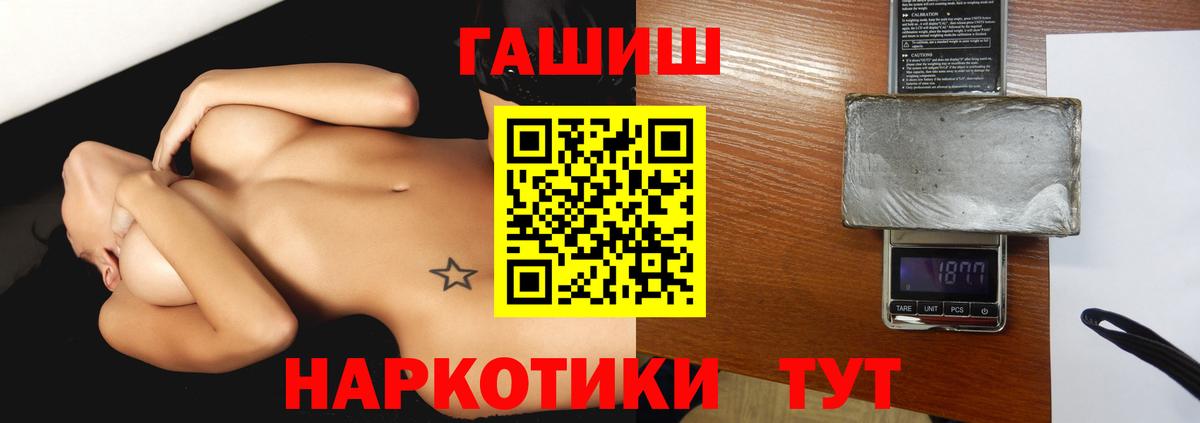 ГАШ  Вход с VPN  Гусев  где купить наркоту  Гашиш Premium 