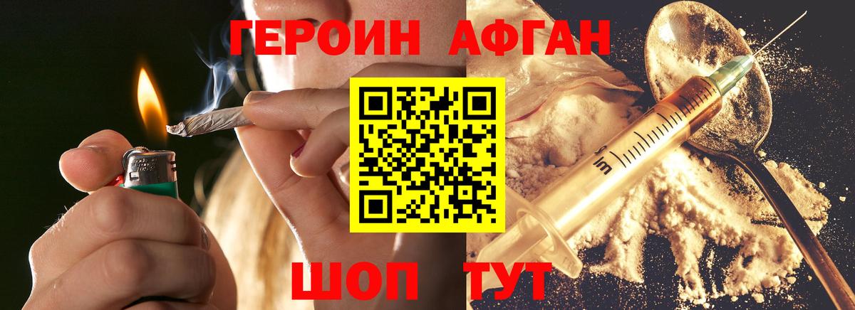 Гусев  ГЕРОИН белый  Вход с VPN 