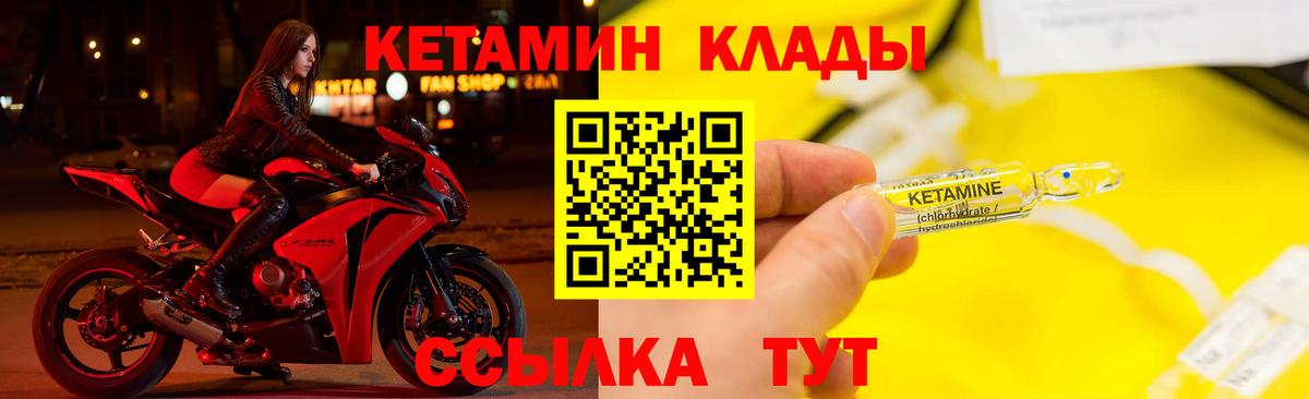 КЕТАМИН ketamine Гусев