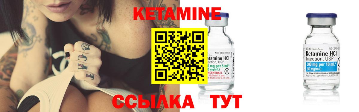 КЕТАМИН VHQ  Вход с VPN  Кетамин ketamine  Гусев 
