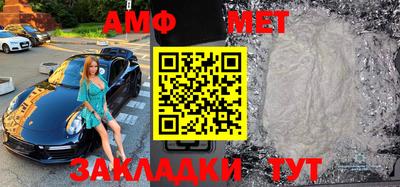 метамфетамин Балашиха