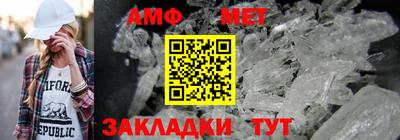 метамфетамин Балашиха