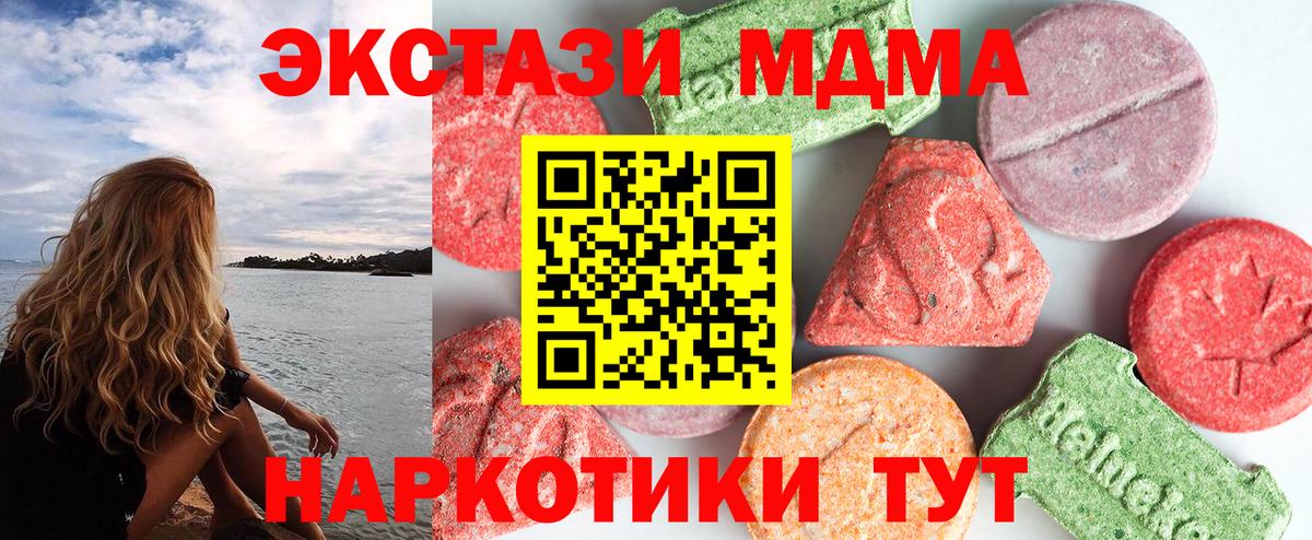 MDMA VHQ  МДМА  Вход с VPN  Гусев  МДМА Molly 