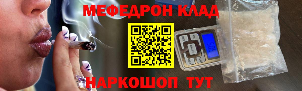 Мефедрон Гусев