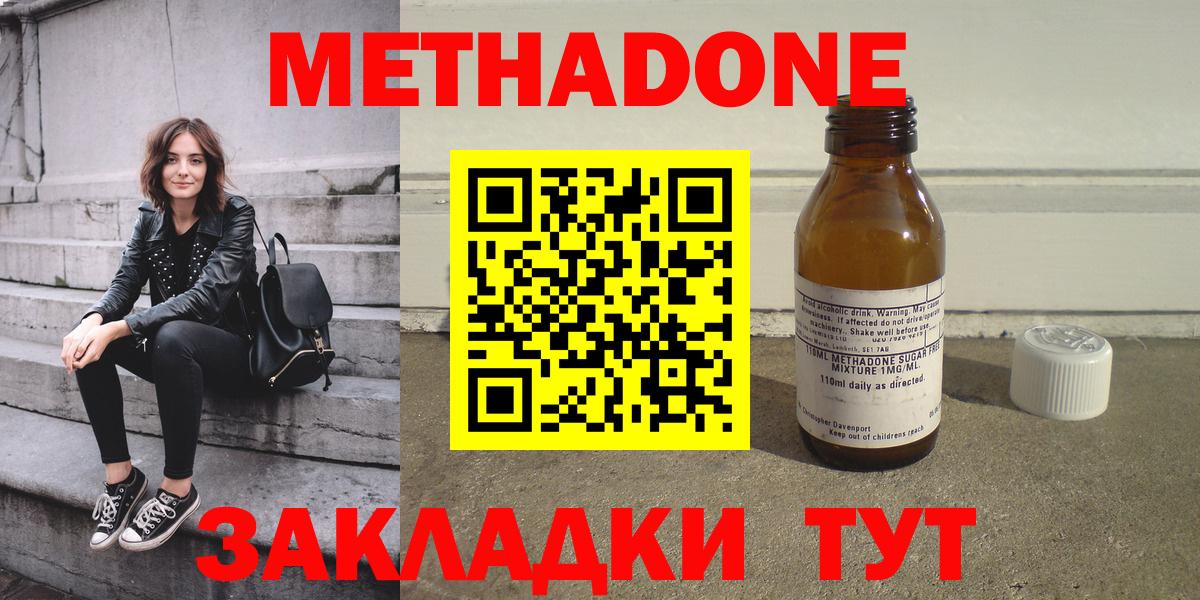 МЕТАДОН мёд Гусев