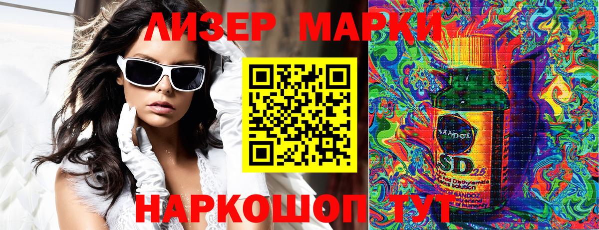 магазин    Наркотические марки 1,8мг  Наркотические марки 1,8мг  Вход с VPN  Гусев 
