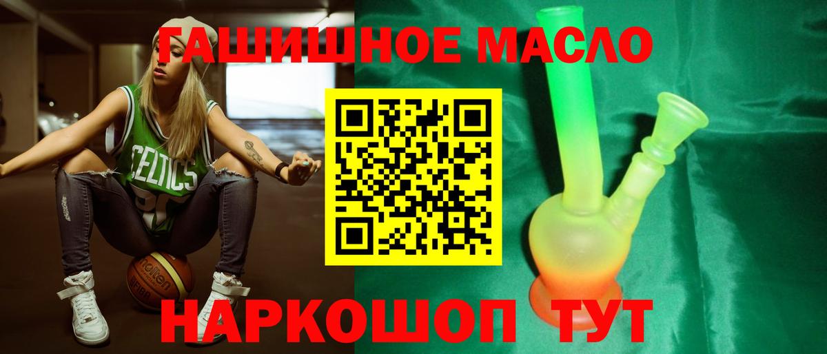 Дистиллят ТГК гашишное масло Гусев