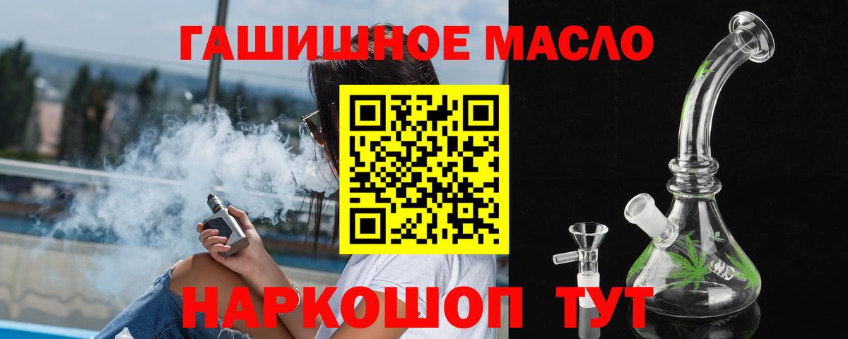 Дистиллят ТГК вейп  Вход с VPN  Гусев 