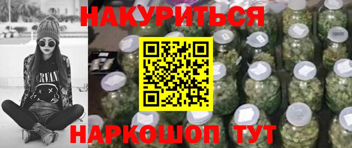 Бошки Шишки OG Kush  Шишки марихуана Bruce Banner  Гусев  Каннабис семена  Вход с VPN 